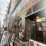 鮪と炭火焼き 俺の割烹 うお炭 - 