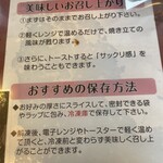 モンシェール - 