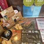 モンシェール - 