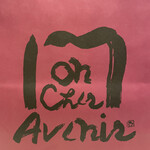 モンシェール - 