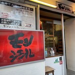 モンシェール - 