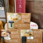 モンシェール - 