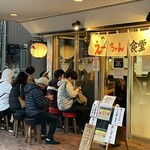 えーちゃん食堂 - 