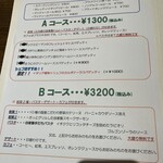 トラットリア・コッレ - 