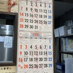 えーちゃん食堂 - 