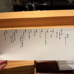 銀座 炎 田むら - 