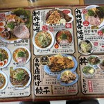 純米濃厚味噌ラーメンばんがり - 