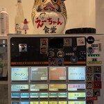 えーちゃん食堂 - 