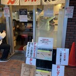 えーちゃん食堂 - 