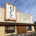 回転寿し トリトン - 