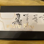 WAGYU粋ru - 