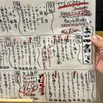 酒菜こむらさき - 