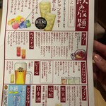 個室居酒屋 咲くら - 