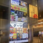 個室居酒屋 咲くら - 