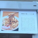 すごい煮干ラーメン凪 - 