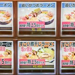 鮨とラーメン うおがしや - 