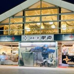 甲南パーキングエリア（下り線）フードコート - 