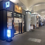 串カツ たぬき - 