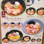 Yakiago Shio Ramen Takahashi Shinjuku Hon Ten - 