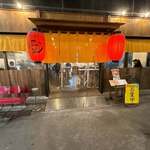 食べ呑み処 ねま屋 - 