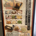 串カツ たぬき - 