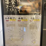 串カツ たぬき - 