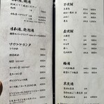 鮨と天ぷら からす - 