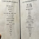 鮨と天ぷら からす - 