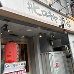 #ヒロキヤ渋谷 - 