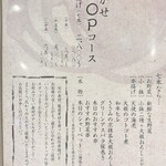 串揚げ あとわ - 