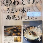 串揚げ あとわ - 