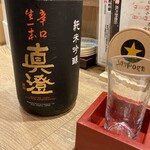 高木鮮魚店 - 純米吟醸真澄