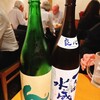 UMAMI日本酒弐番館
