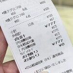 モロゾフグラン - 