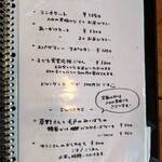 秋風舎 - メニュー