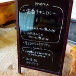 秋風舎 - 日替わりメニュー