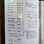 秋風舎 - ドリンクメニュー