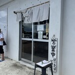 宮古そば まっすぐ - 