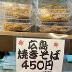 쓰쓰무 에키시티 히로시마점