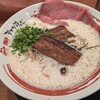 無限ラーメン 難波中本店