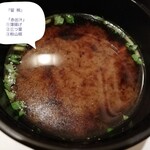 倉敷　和のうまみ処　桜草 - 