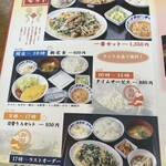 お食事処 一番 - 