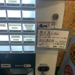 RAMEN ガモウスマイル - 