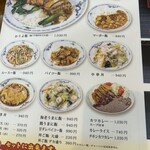 お食事処 一番 - 