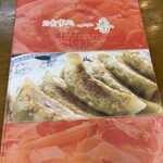 お食事処 一番 - 