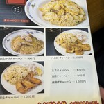 お食事処 一番 - 