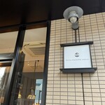 ブーランジェリー メチエ - 