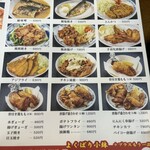 お食事処 一番 - 