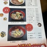 お食事処 一番 - 