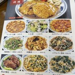 お食事処 一番 - 